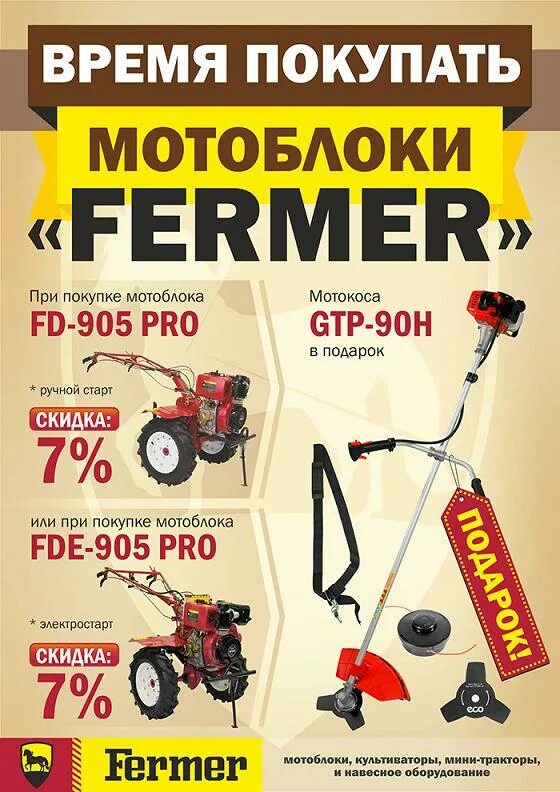 мотоблок агат т 9л. с. (салют 100-хвс-01. мотоблок град 1030. мотоблок вейма 1100 дизель.