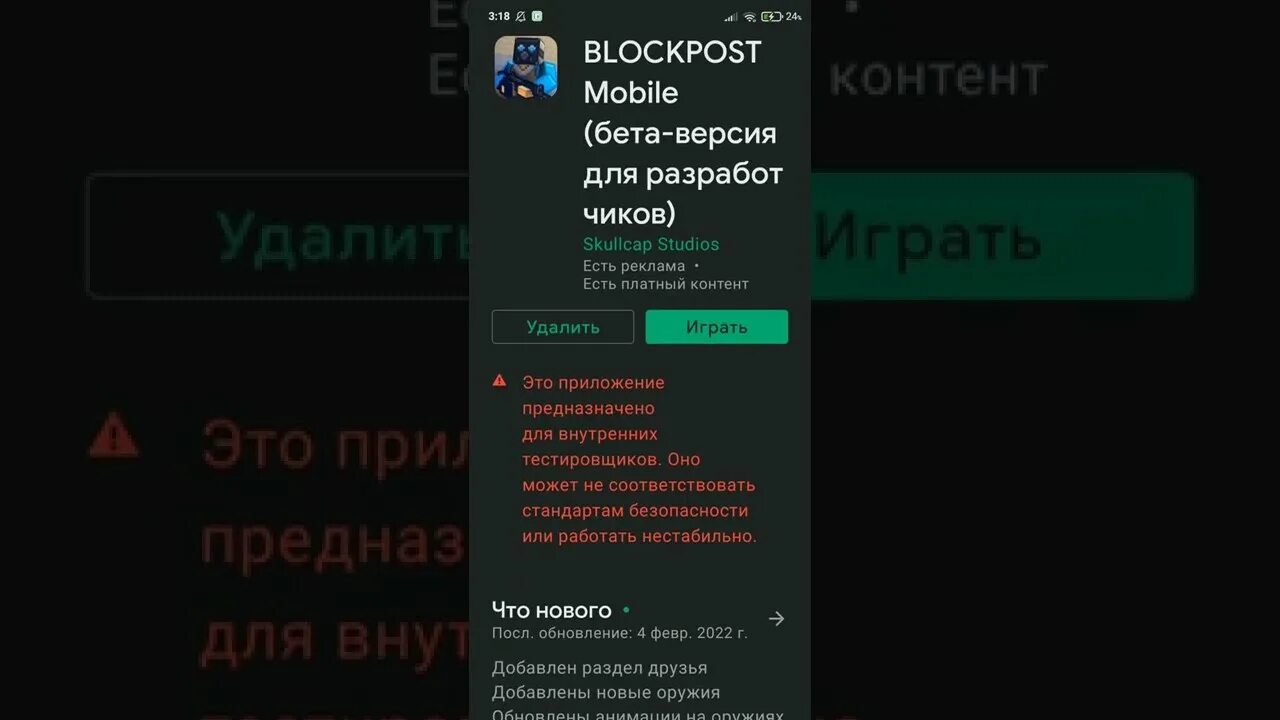 Чит на blockpost mobile. Читы на блокпост мобайл версия 2025 года. блок пост мобайл мега чит меню. номер телефона создателей блокпоста мобайл.