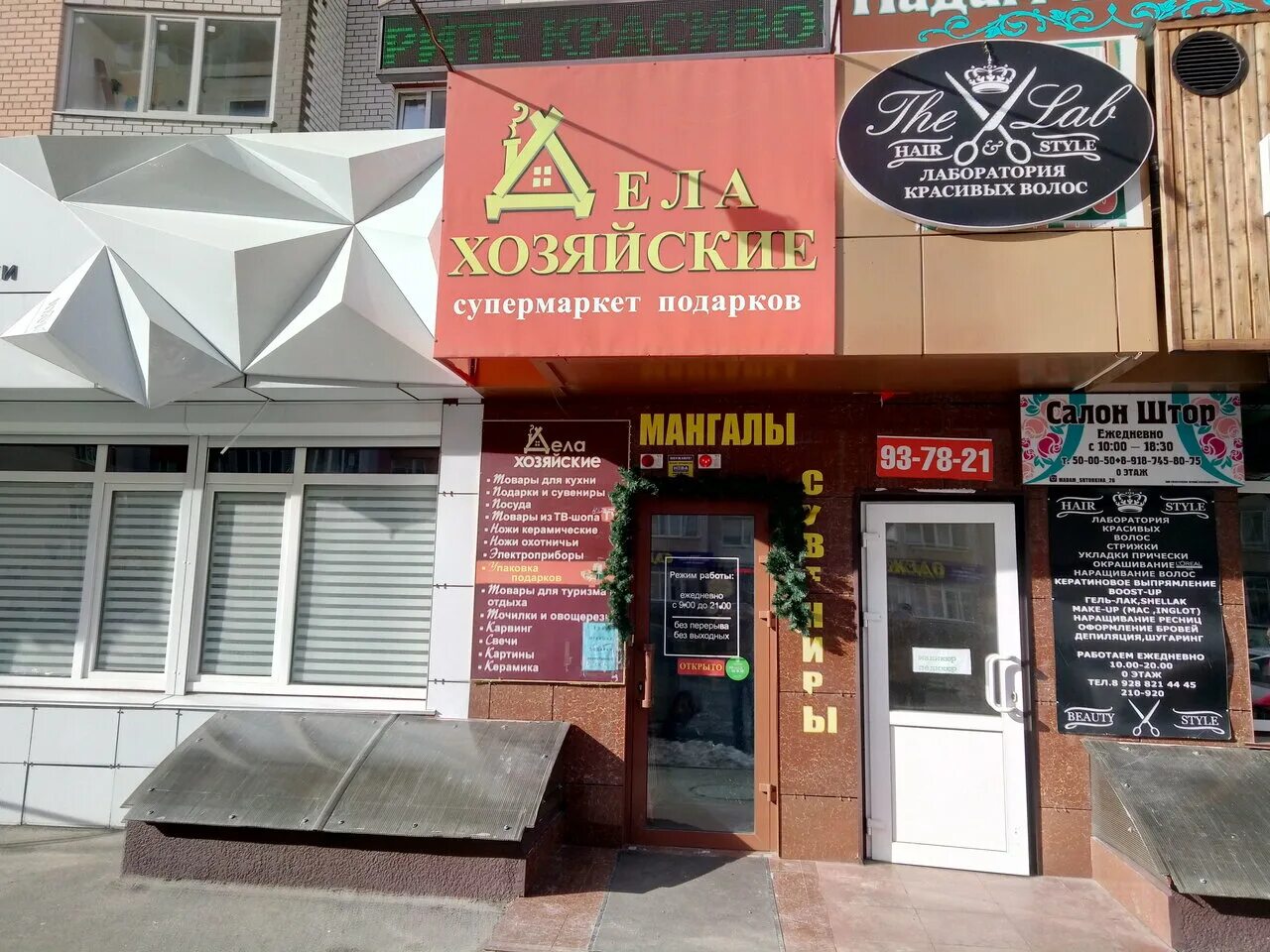 Тухачевского 26/3 ставрополь. Тухачевского 3 ставрополь. Ул тухачевского 26 3. Тухачевского 26/3 ставрополь панда маркет. Ул тухачевского 26 3.