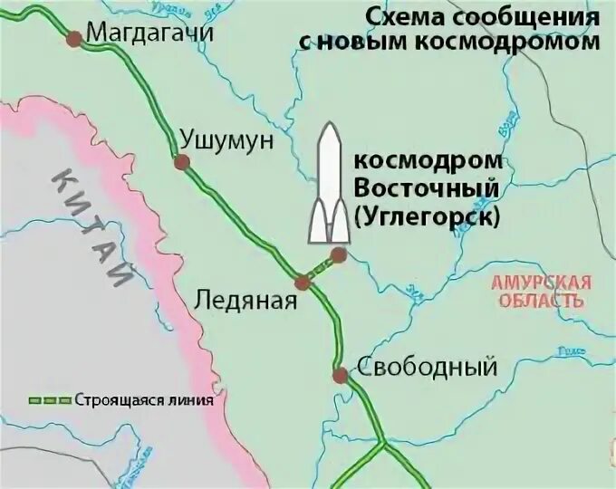 Космодром Восточный на карте Амурской области. Станция Ледяная Амурская область космодром Восточный. Где расположен космодром Восточный на карте России. Расположение космодрома Восточный на карте России. Расстояние г свободный