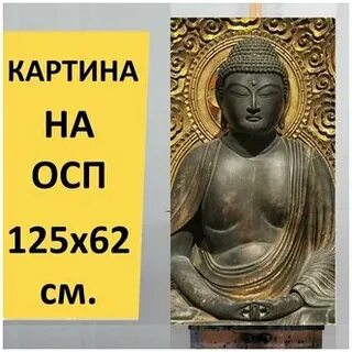 Будда по японски сканворд 5