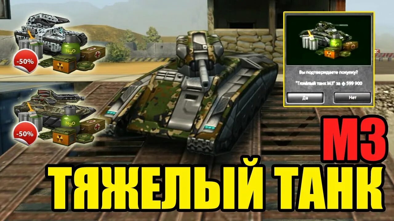 Танки тест 1. Комплекты про танки.