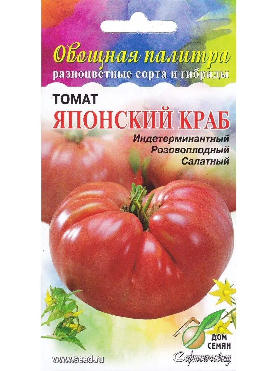 Сорт томатов японский краб отзывы. Семена томат японский краб*. Семена помидор японский краб. Гавриш томат японский краб. Сорт помидор японский краб.