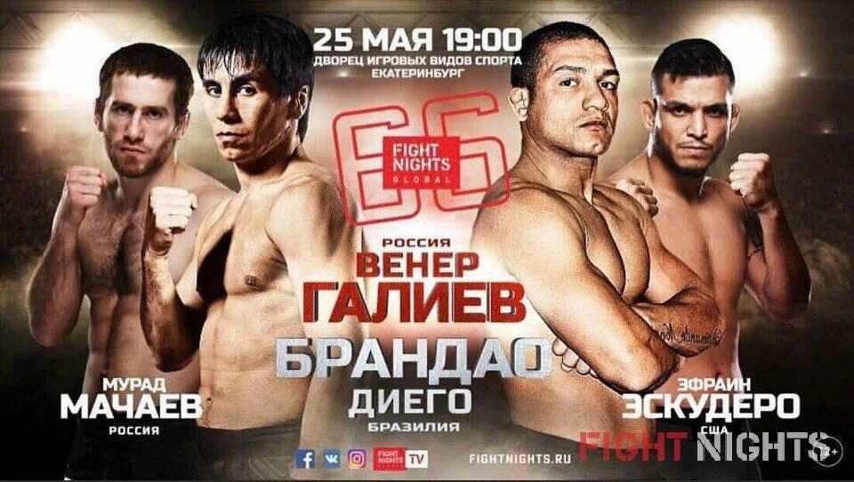 Афиша файт Найт. Венер Галиев ММА. Fight Nights Global. Мурад Мачаев.