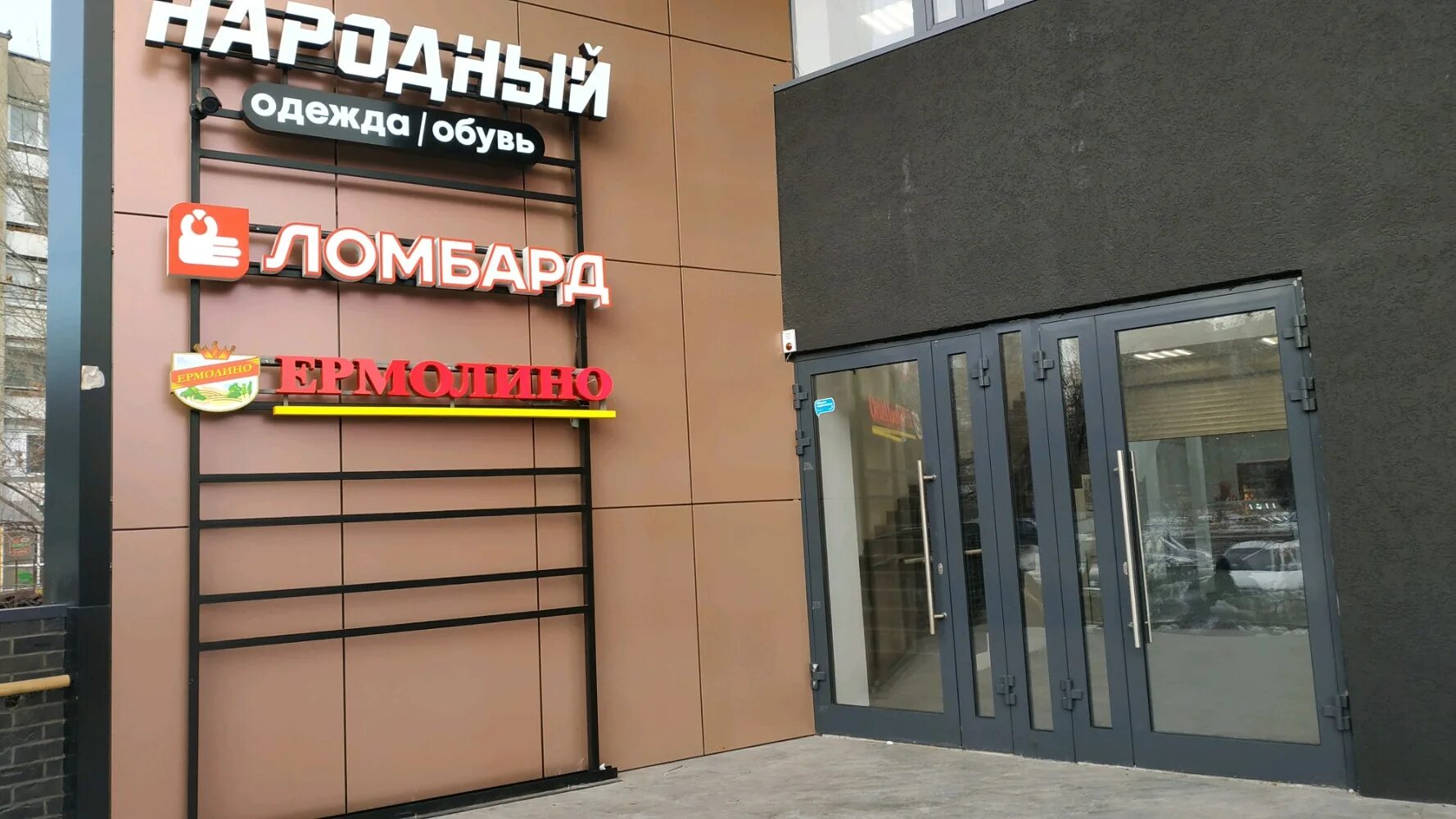 тюмень улица народная поликлиника. народный тюмень. остановка электрон тюмень. республики 23 тюмень. народная 63 тюмень.