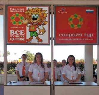 Санрайз тур