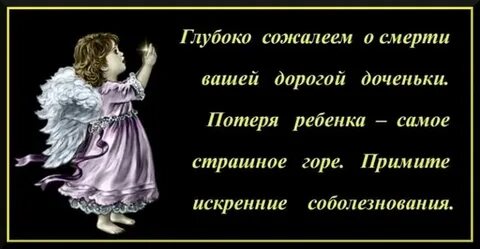 Утрата сына