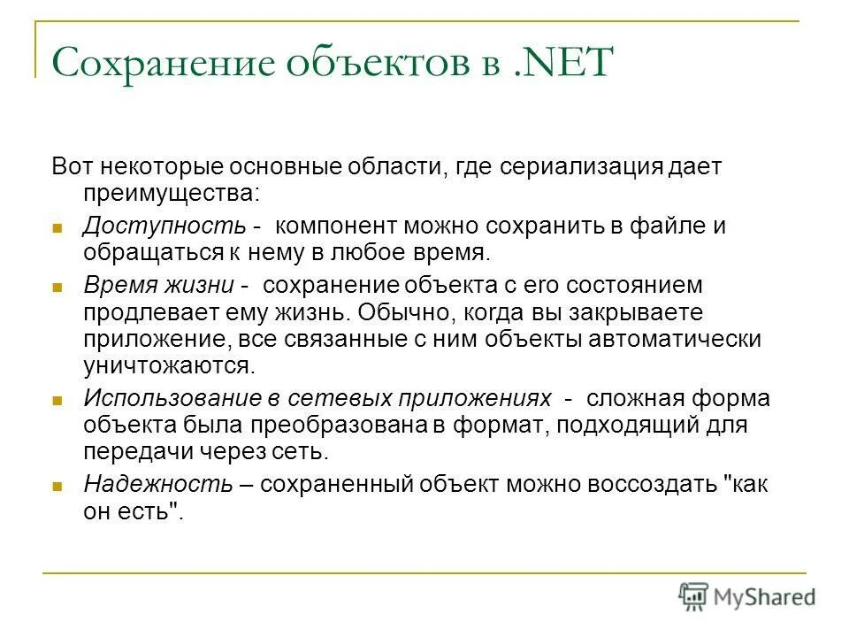 Проект сохранение культурного наследия. Охрана объектов культурного наследия. Здания культурного наследия. Сохранение исторического и культурного наследия. Реставрация объектов культурного наследия.