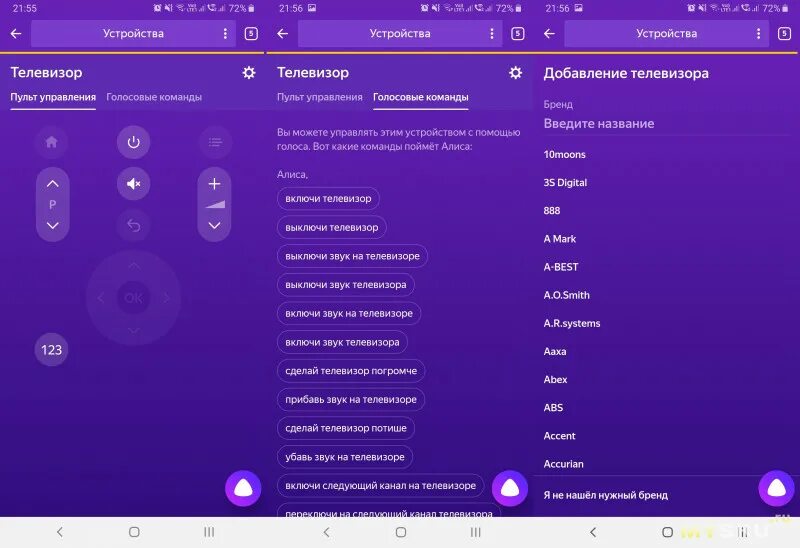 Пульт алиса настройка. Умный пульт Яндекса.