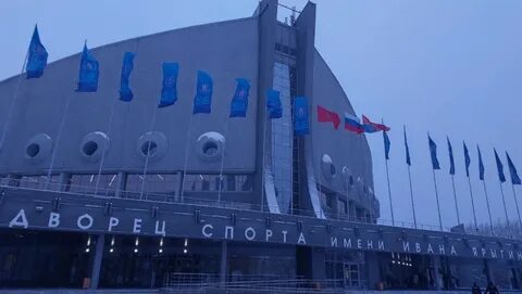 Дворец спорта имени ярыгина красноярск фото