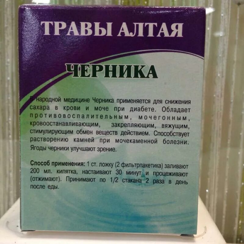 Можно ли чернику при диабете 2 типа. Листья черники. листья черники в аптеке. листья черники при сахарном диабете. листья черники аптека сахарный диабет.