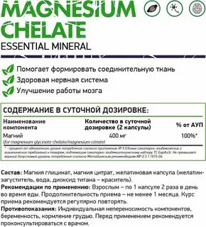 Хелат или цитрат магния что лучше принимать