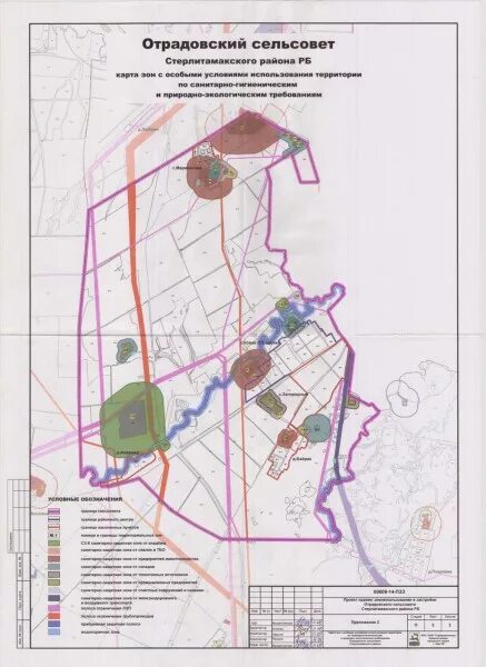 Отрадовский сельсовет. Отрадовский сельсовет Стерлитамакский район. ПЗЗ Стерлитамак карта. ПЗЗ Отрадовский сельсовет Стерлитамакский район. Карта ПЗЗ Стерлитамакский район Отрадовский сельсовет.