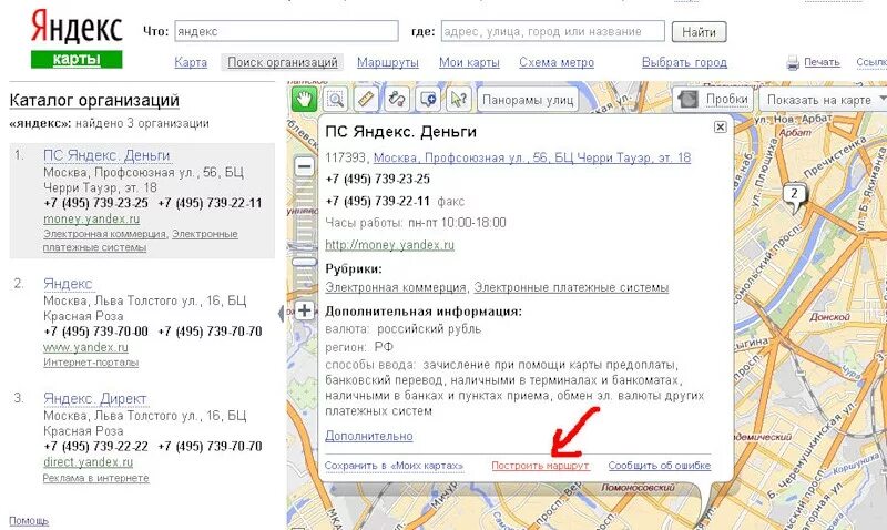 Как распечатать карту с яндекса