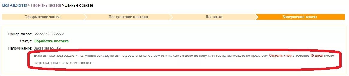 Данные заказа