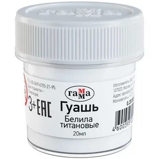 Белила что это