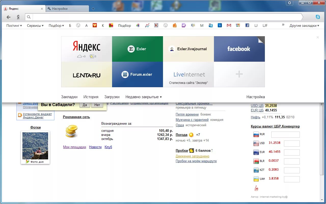 Установить браузер на русском языке. Яндекс. Яндекс.браузер. Yandex браузер. Браузеры от Яндекса.