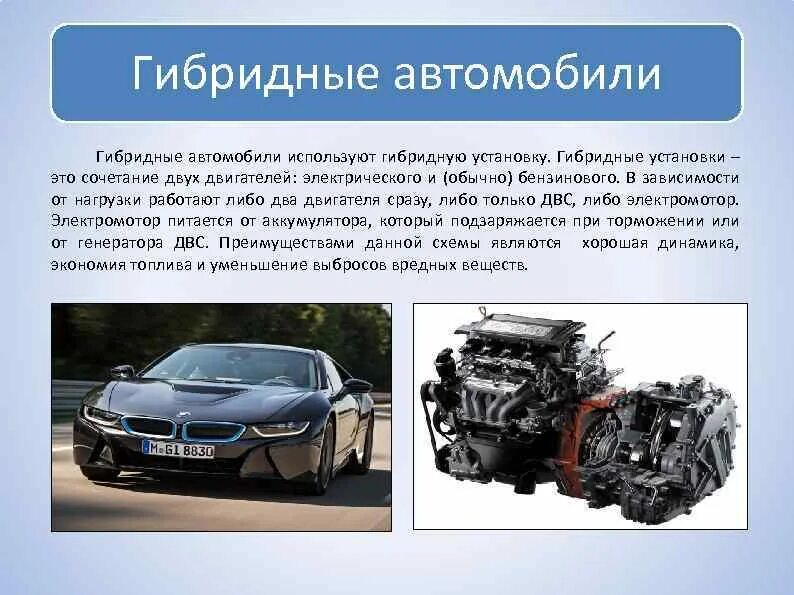 Что значит гибрид в автомобиле. Lexus gs 450. Схема гибридного привода. Гибридный двигатель схема. Гибрид авто.