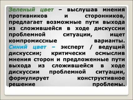 Мнения сторонники