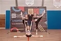 Кононова ева гимнастика художественная город тюмень. Алтайская здравница спб стройность и грация. Грация тюмень. Грация тюмень. Спортивная аэробика.