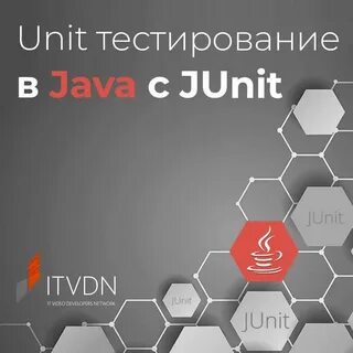 Курс юнитов