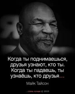 Когда ты будешь подниматься