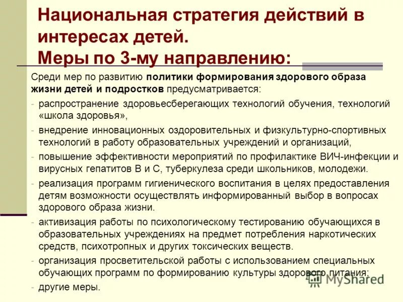формирование здрового образ жизнь. основы формирования здоровья. этапы формирования здоровья. основы формирования здоровья. основы здорового образа жизни.