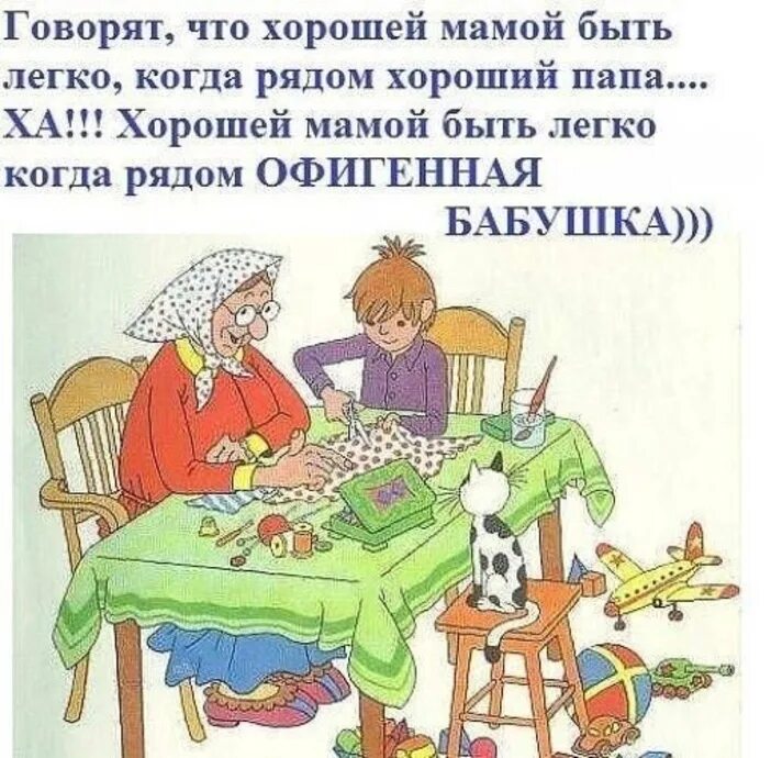 Бабушка с внуками. Открытки о внуках и бабушках прикольные. Бабушки с внуками с надписью. Бабушки с внуками с надписью. Приколы про внуков.