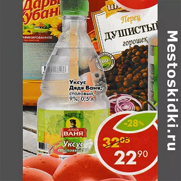 яблочный уксус пятерочка. уксус яблочный натуральный. уксус пятерочка. уксус "красная цена" столовый 9%. уксус "красная цена" столовый 9%.