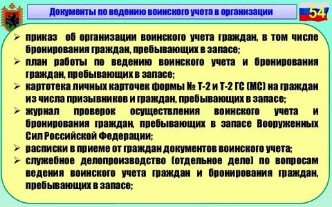 Военно учетные специальности не подлежащие бронированию