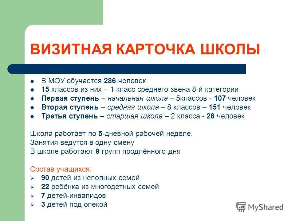 Программы школы 5 класс. Математика программы начальная школа. Учебники для 1 класса по адаптированной программе 7. План учебного класса. Примерная программа.