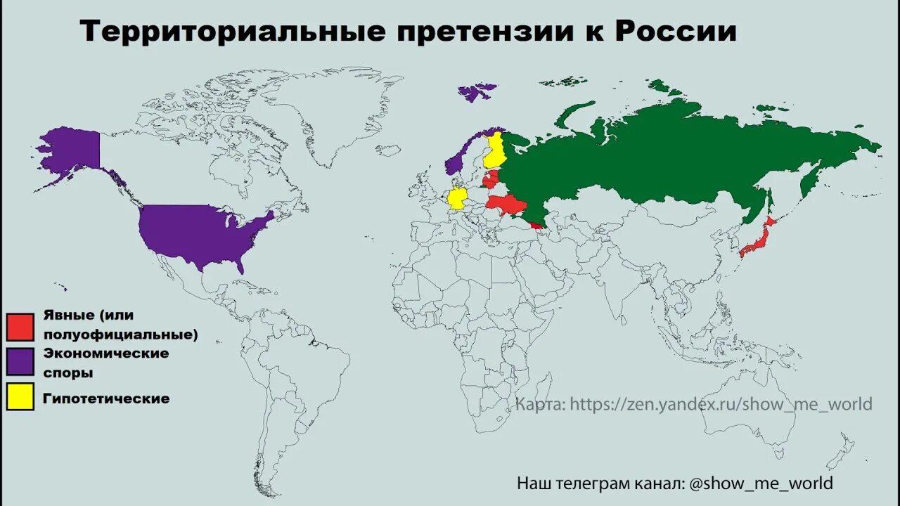 На какие территории претендует