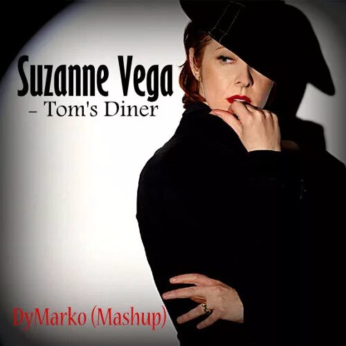 Tom s песня. Tom s Diner Сюзанна Вега. Suzanne Vega Tom's Diner обложка. Tom's Diner певицы Сюзанны Вега. Suzanne Vega обложка.