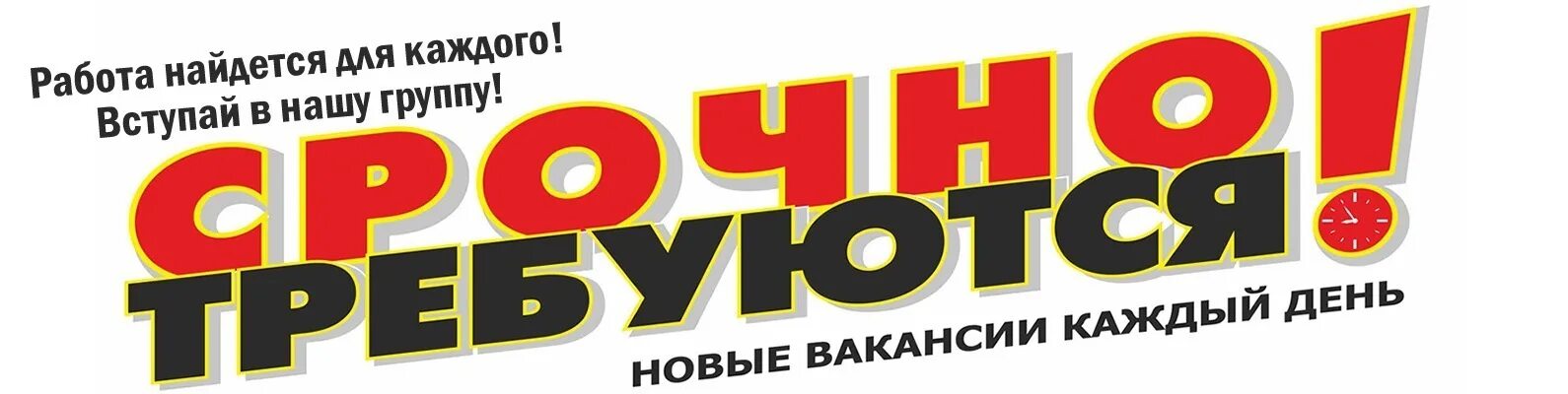 Туту работа. Работа вакансии. работа подработка. работа от прямых работодателей. требуется на работу.