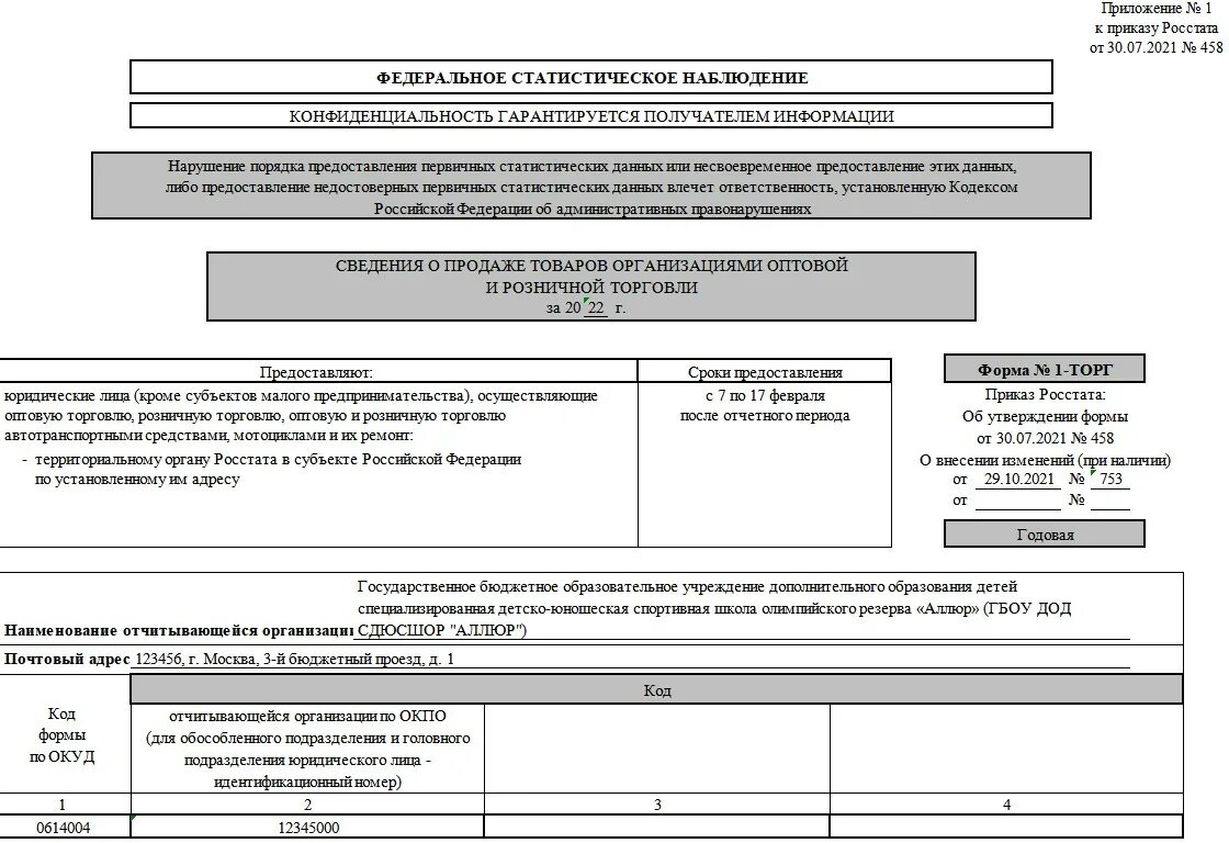 Сдача п 2 в 2025