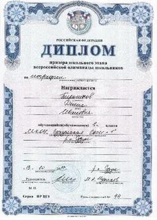 Призеры олимпиад школьников льготы