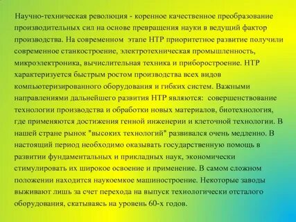 Коренное качественное