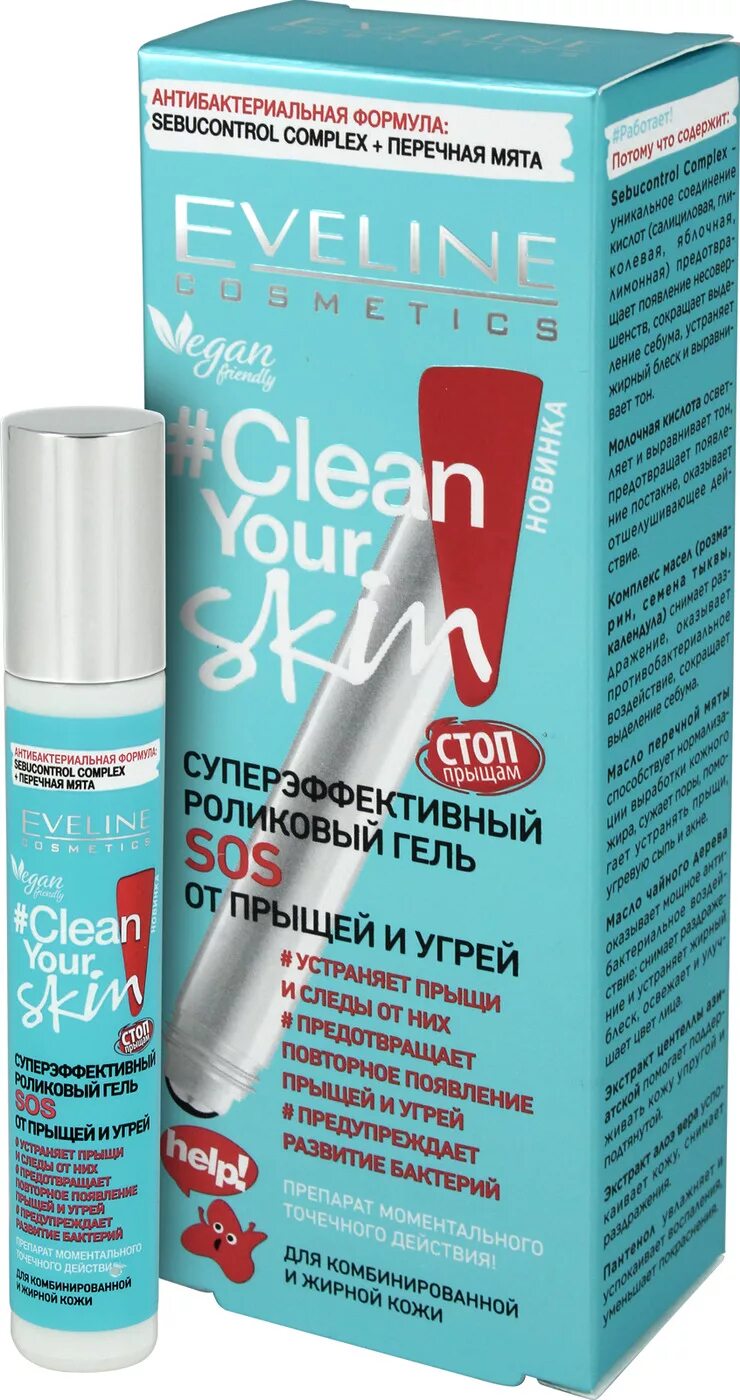 Eveline, гель SOS clean your Skin, 15 мл. Clean your Skin Eveline роликовый гель. Eveline. Роликовый гель SOS от. Эвелин гель роликовый сос против прыщей.