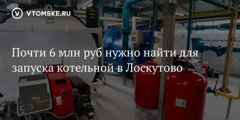 Запуск котельных ковров 2024