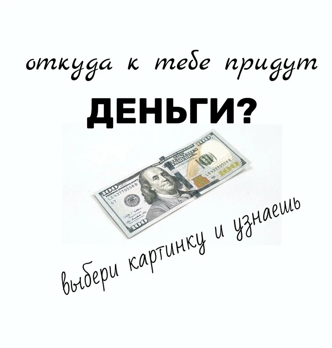 Прикольные деньги. Шутки про деньги. Веселые картинки про деньги. Картинки с деньгами прикольные.