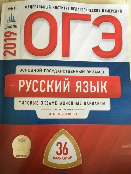 Решу фипи география 2025. Огэ по географии. огэ география сборник. сборник огэ по географии. огэ по географии пособие.
