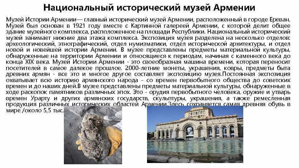 История армянского народа учебник. Древние армяне. История армян. История армян. История армян.