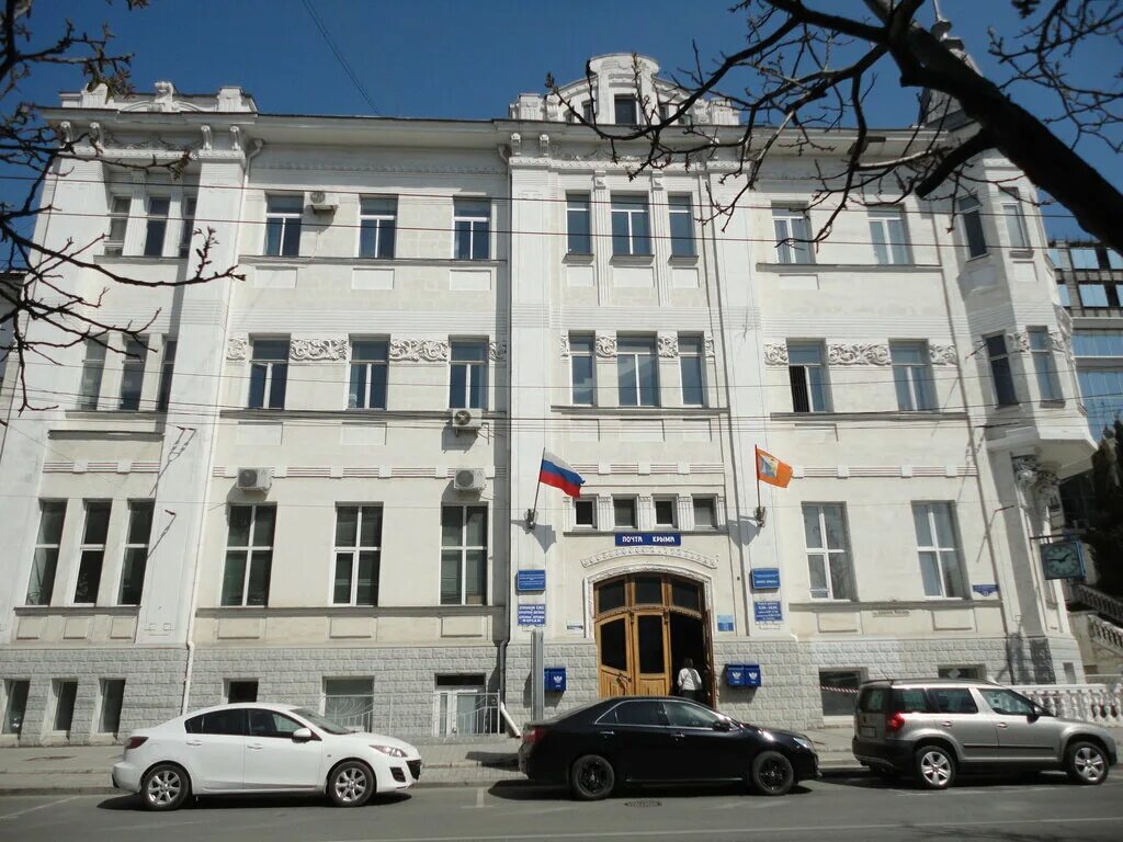 Почта севастополь режим. Большая морская 21 севастополь. севастополь 11 299011. главпочтамт крым. главпочтамт севастополь.