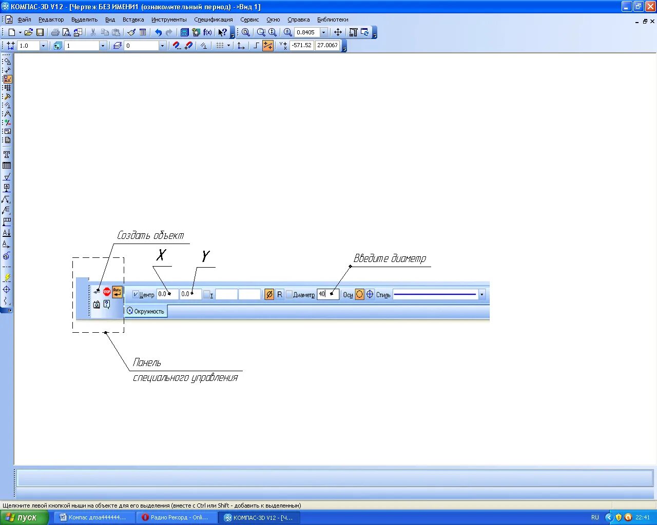 Лабораторные и практические работы. Лабораторная практическая работа 1. Лабораторная практическая работа 1. Лабораторные и практические работы по биологии 8 класс. Лабораторная практическая работа 1.