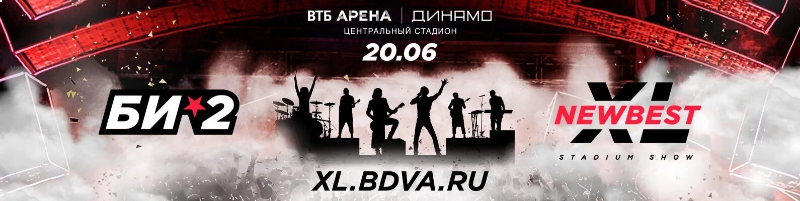 Би 2 концерты 2021. Би 2 концерт 20 июня 2021. Би-2 "New best". Би-2 концерт в Москве.