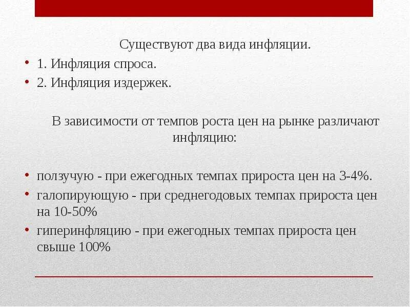 Низкая эмиссия это. Формы денежной эмиссии. Влияние эмиссии на инфляцию. Влияние денежной эмиссии на инфляцию цены. Эмиссия денег и инфляция.