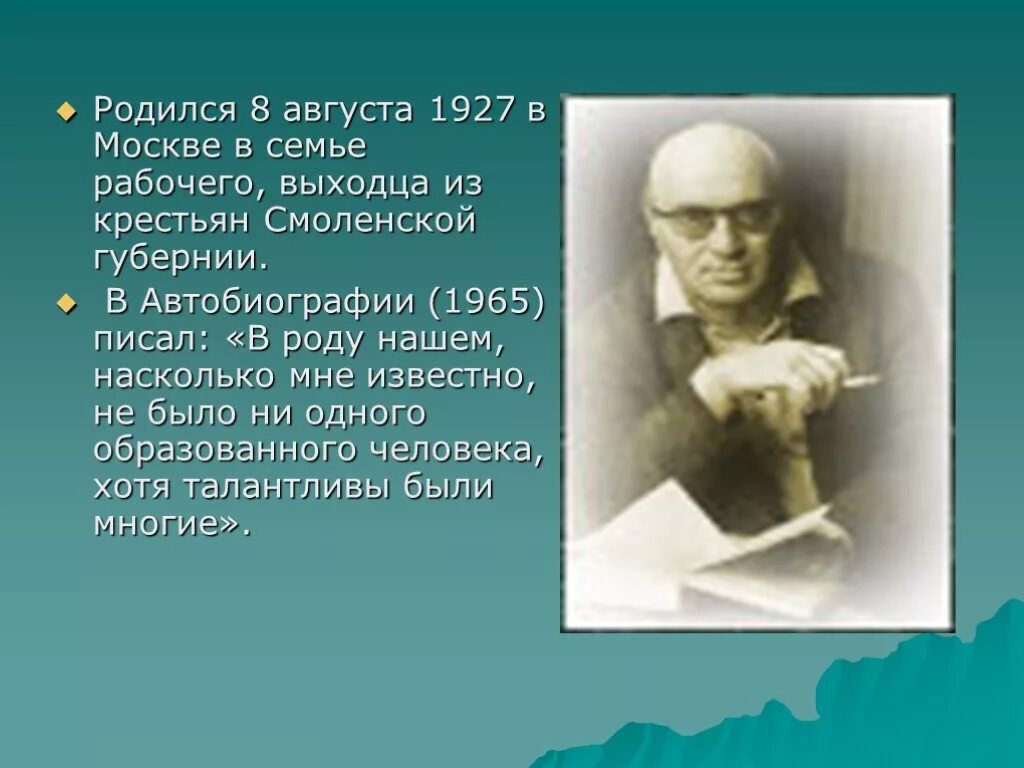 Ю П Казаков краткая биография. Рассказ про казакова