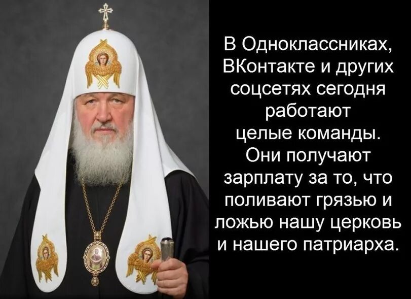 Зарплаты церковнослужителей. Зарплата священника. Зарплаты священнослужителей. Зарплата священника. Зарплата батюшки.