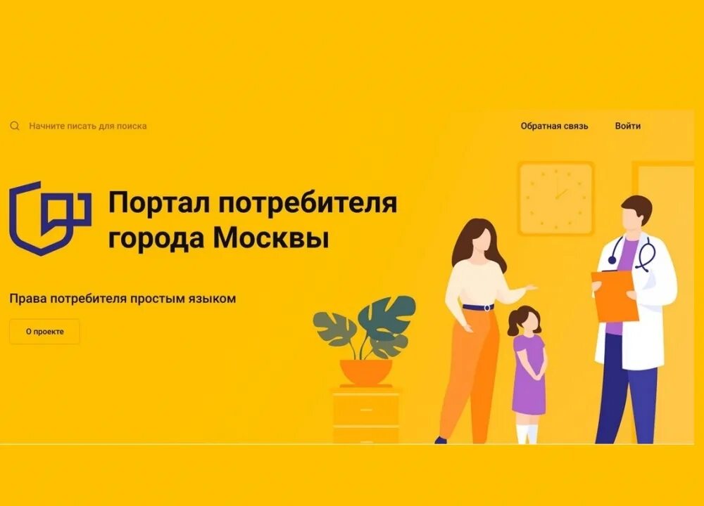 Общество прав потребителей москва