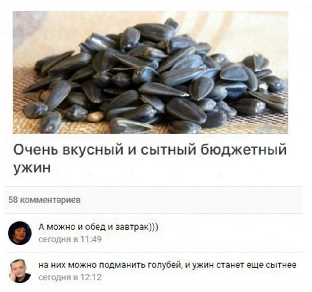 Приметы семечками. Семечки на англ. Приметы семечками. Приметы семечками. Семечки подсолнуха черные.